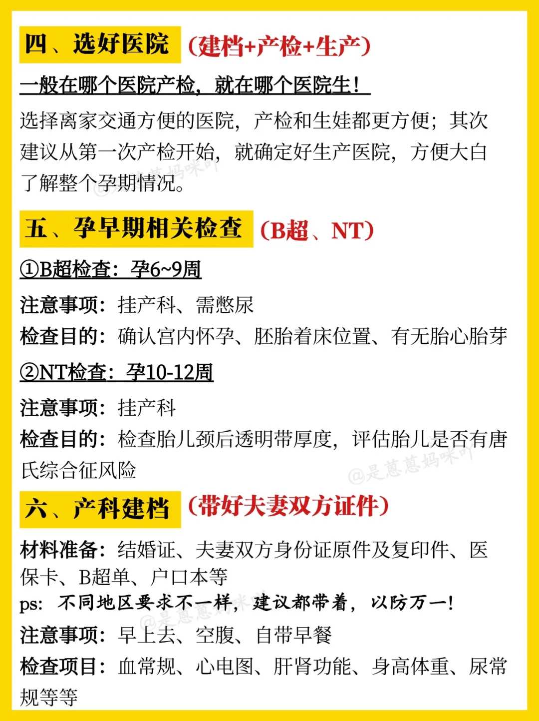 试管婴儿收费都是根据什么？