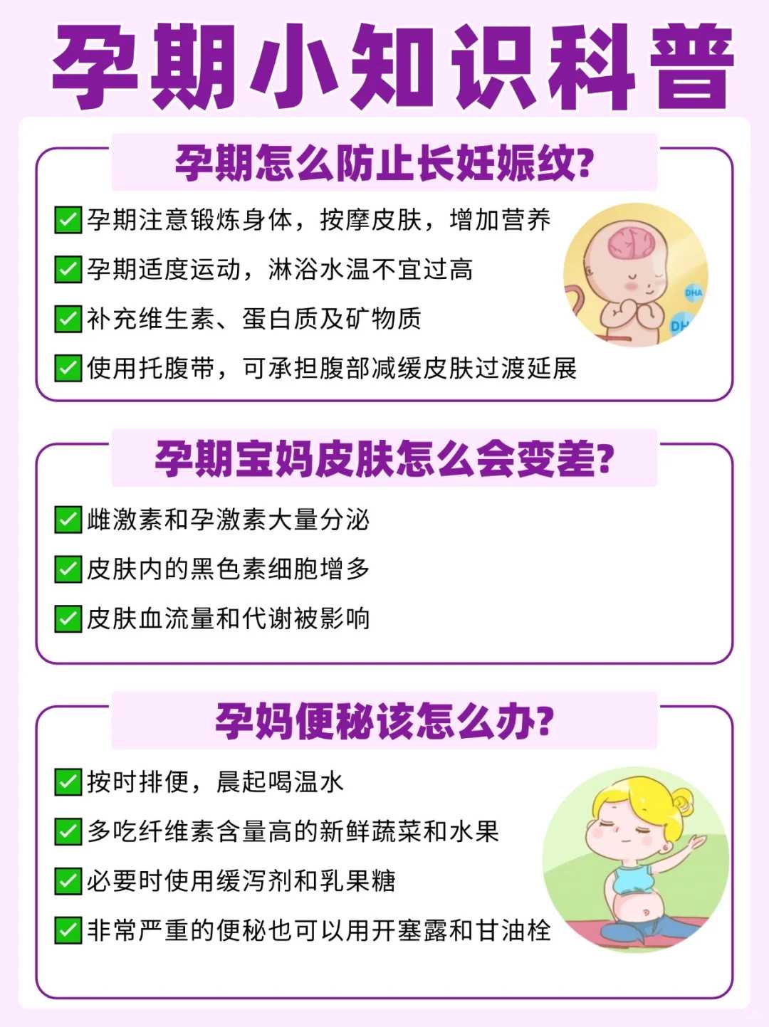二代试管婴儿知道性别吗