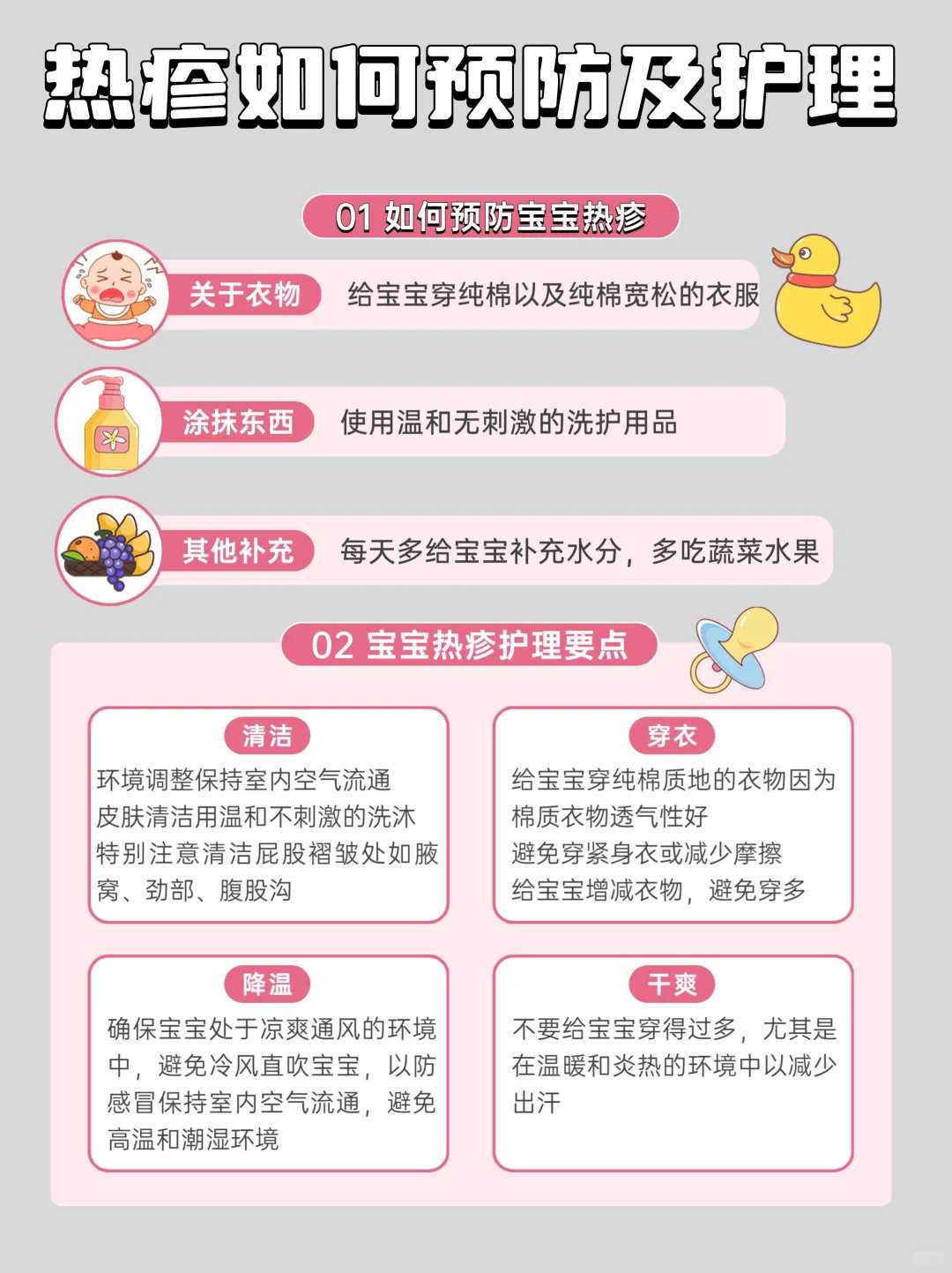 试管婴儿移植后预防胚胎停育，做好这6点!