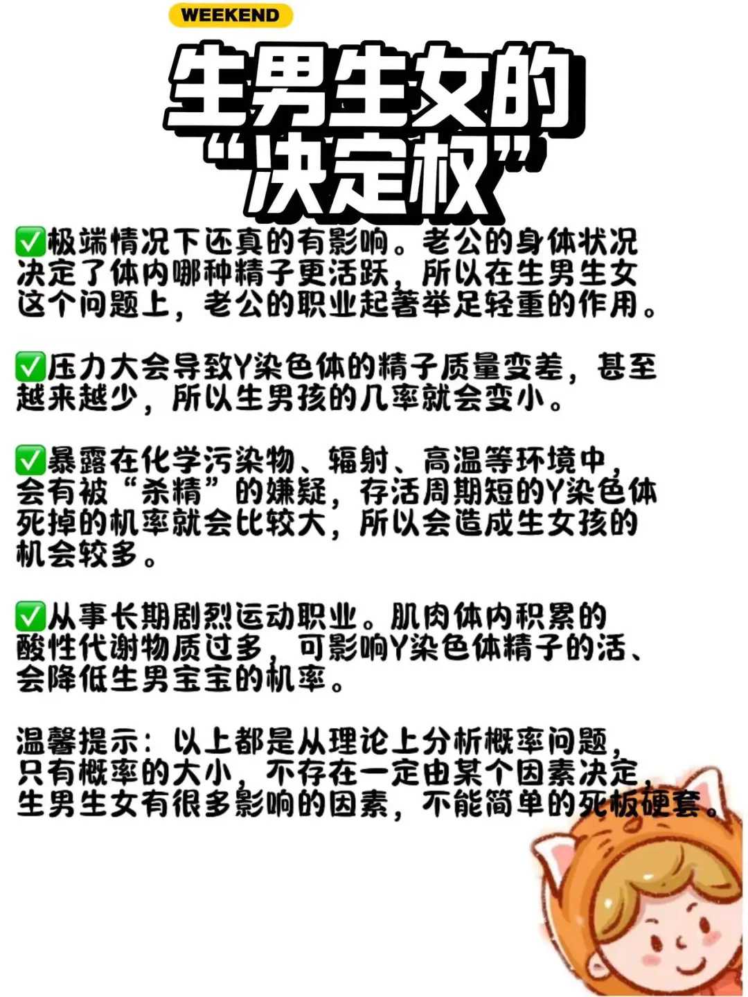 湖北幼稚子宫做试管婴儿成功率医院排名前十,附2022助孕费用参考