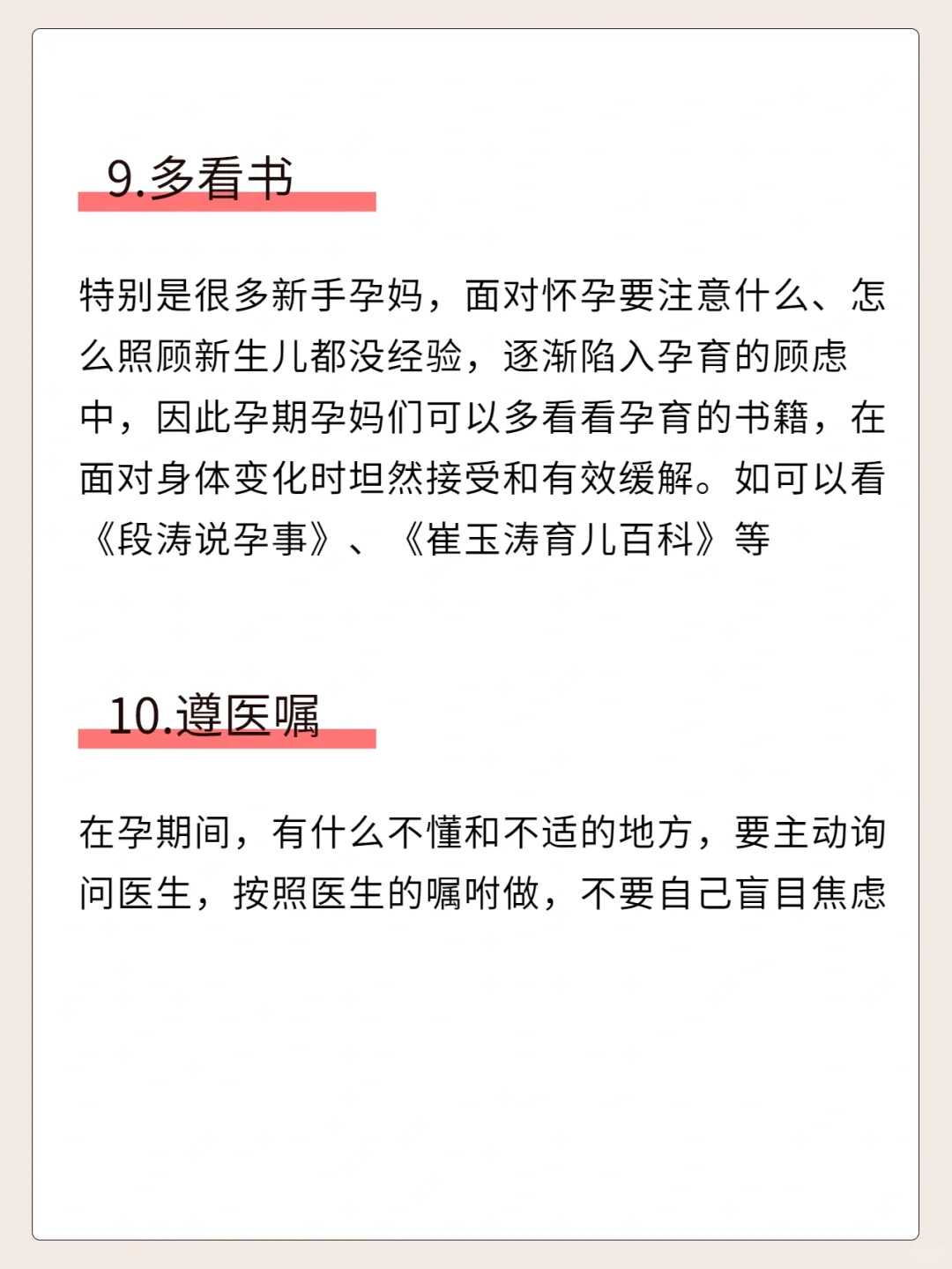 醋酸泼尼松在试管婴儿中的注意事项
