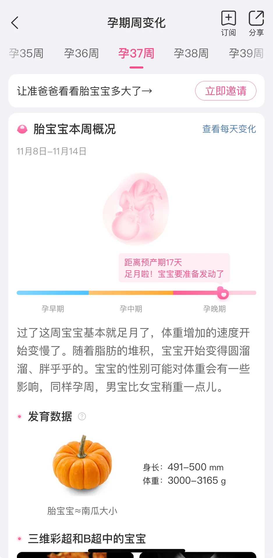 试管婴儿费用明细(好的医院差异波动不大)