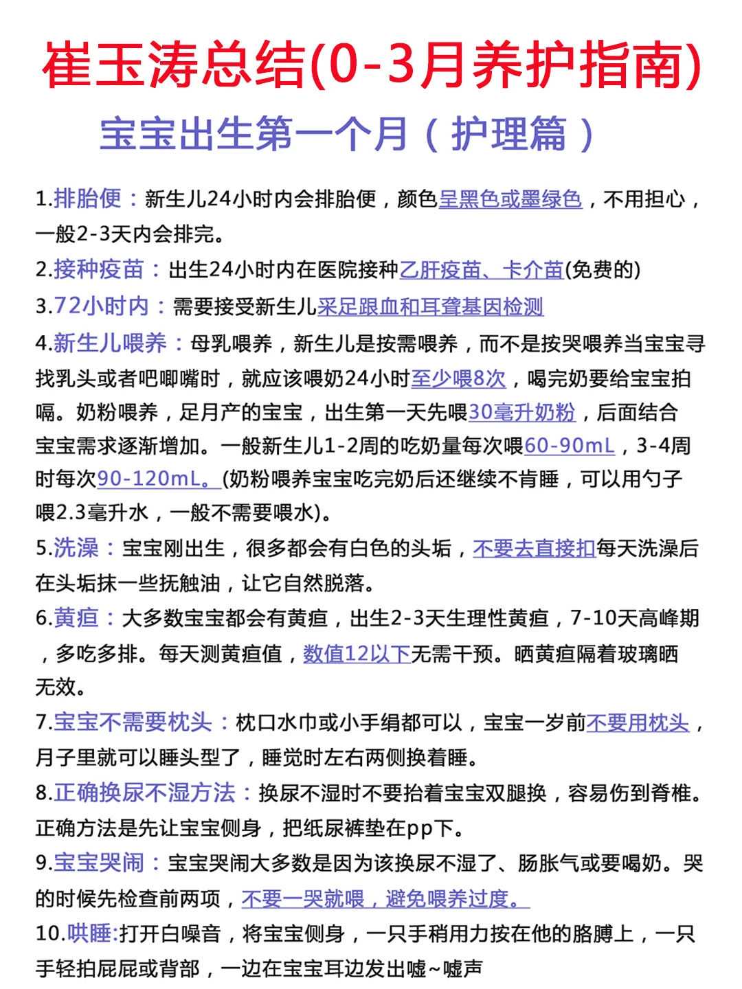 [信阳试管婴儿]试管宝宝和自然受孕宝宝区别？