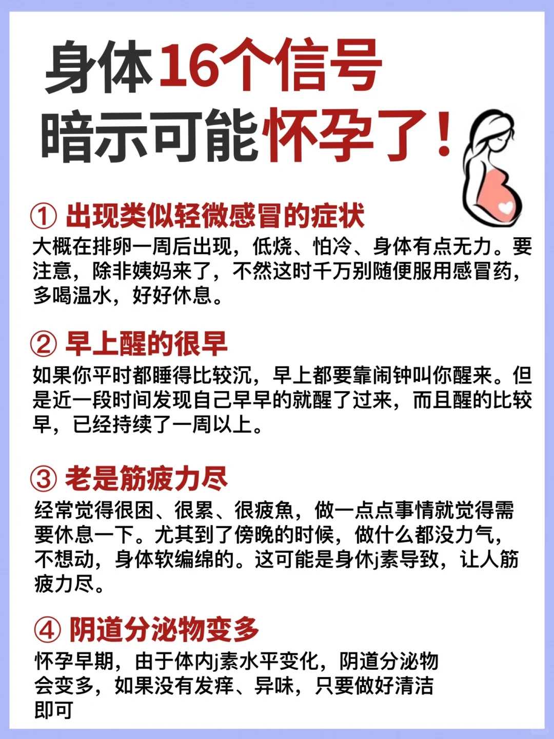 试管婴儿怀孕早期需要卧床吗？解读试管婴儿怀孕早期注意事项及如何进行保胎