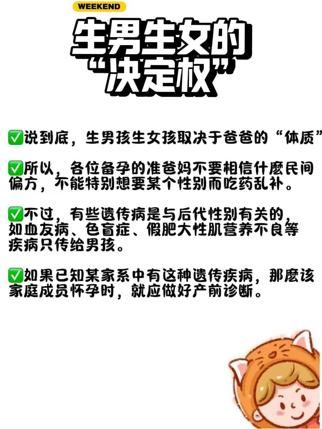 这些因素会影响试管婴儿的价格，你有了解过吗？