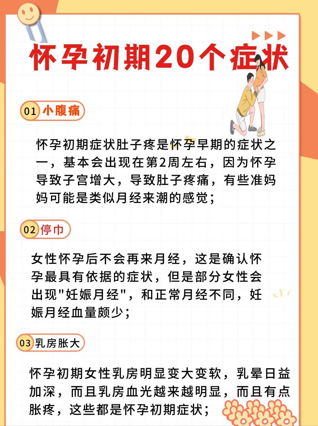 冬季如何备孕 这些实用技巧和注意事项一定要知道