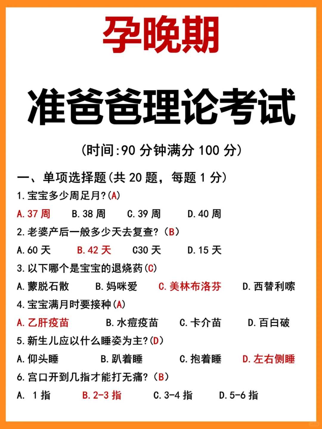 四十岁大龄试管婴儿真实经历:一个胚胎也能一次成功 要学会做这些事情