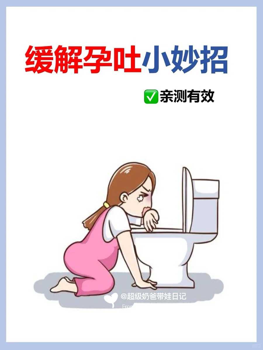 孕期见红是什么?有什么注意事项?