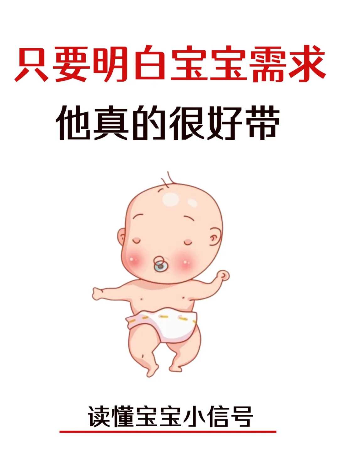 宫腔镜手术后注意事项有什么