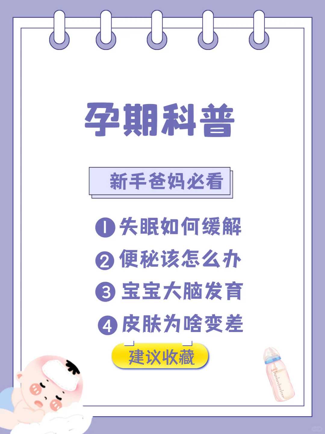 试管孕妇怀孕初期可以吃香蕉吗