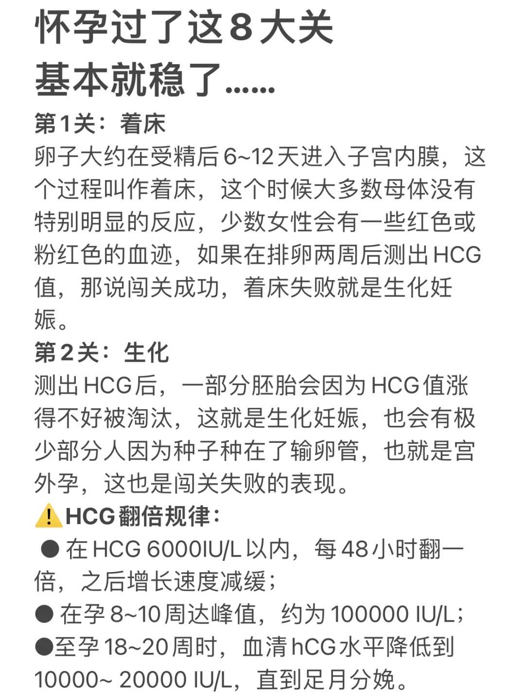 胚胎发育的各个时期是什么样的？