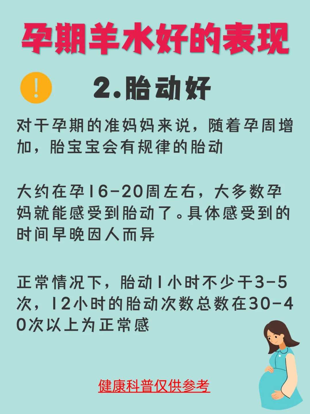决定做人工受孕?它的成功率你知道吗?