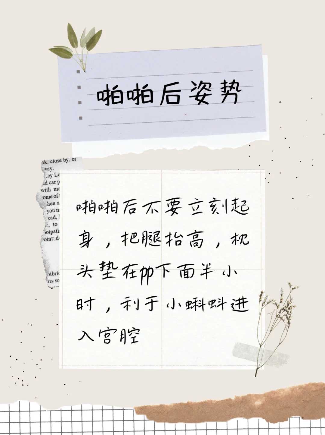 做试管婴儿，患有子宫肌瘤症失败的原因是什么