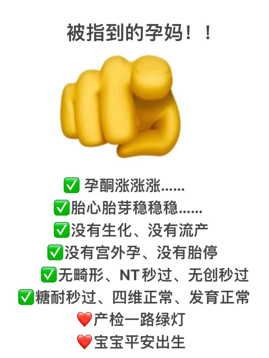 孕十六周有些什么注意事项呢？