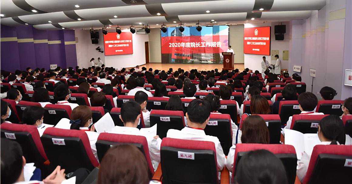 团结务实 守正创新 - 北京大学第三医院召开第七次职工代表大会暨第十二次工会会员代表大会